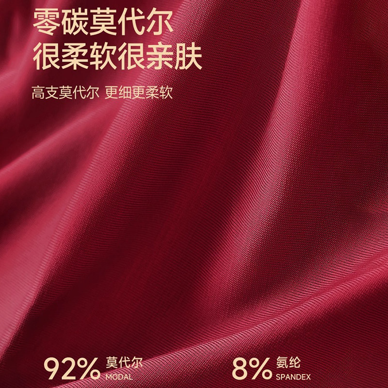 猫人本命年秋裤男无痕腰边2026马年酒红打底裤莫代尔红色秋裤薄款,淘宝优惠券,粉丝福利购,淘宝优惠卷