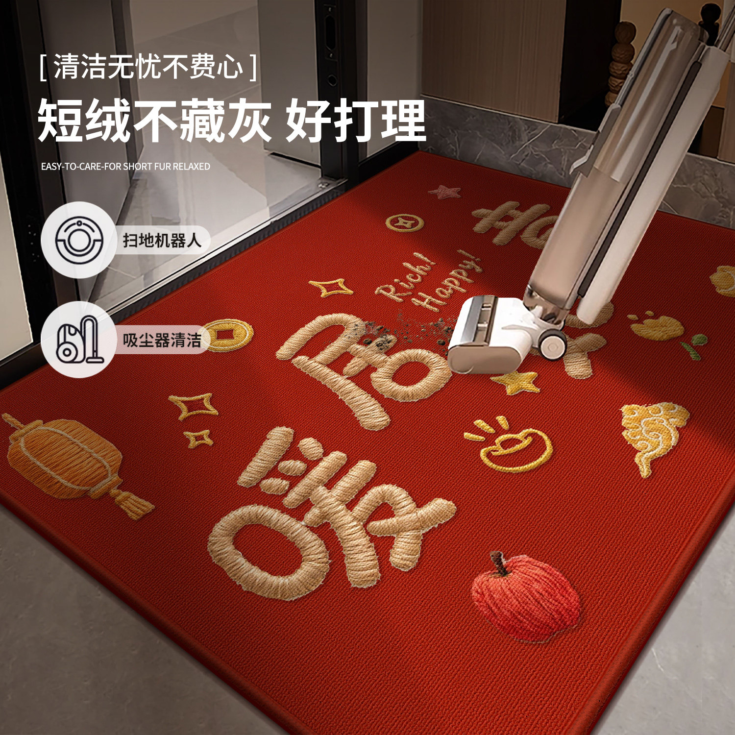 高级入户门地垫2026新款红色门垫喜庆乔迁脚垫门口地毯防滑可裁剪,淘宝优惠券,粉丝福利购,淘宝优惠卷