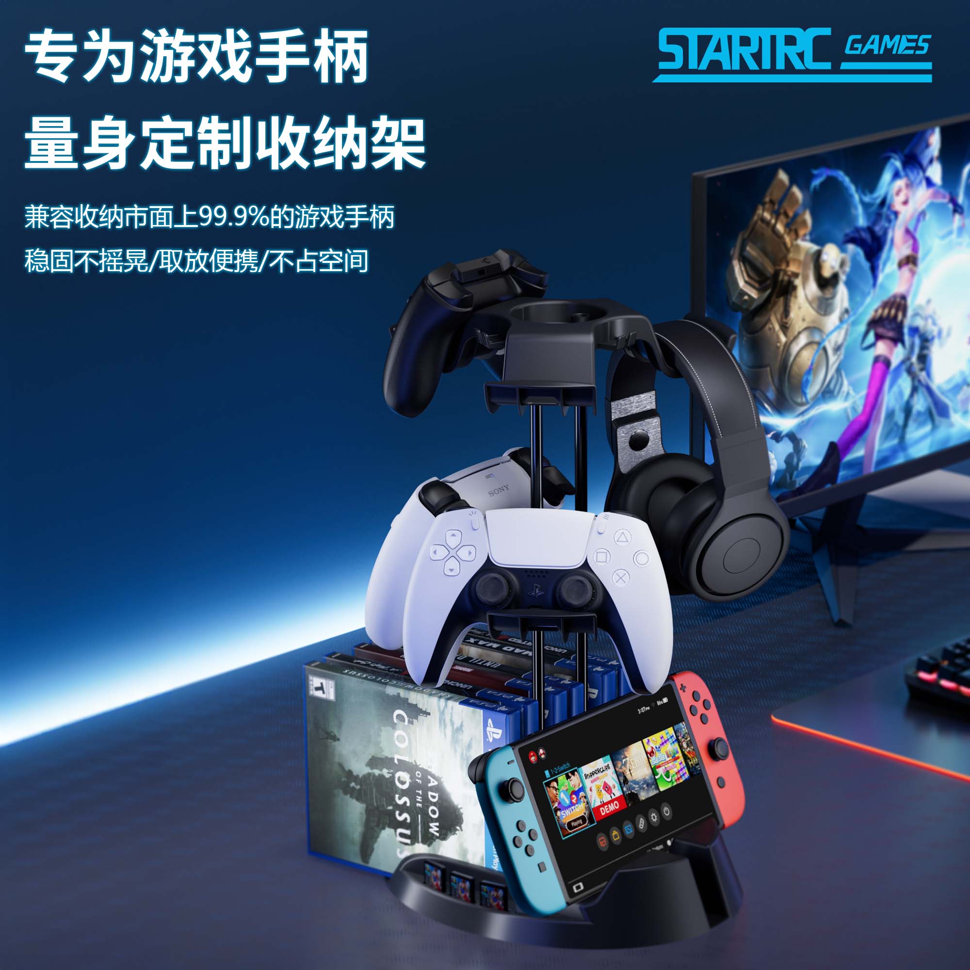 DEVASO游戏手柄展示支架PS5/4/3 xbox头戴式耳机支架通用展示挂架收纳任天堂switch掌机游戏卡带光碟盘收纳架 - 图0