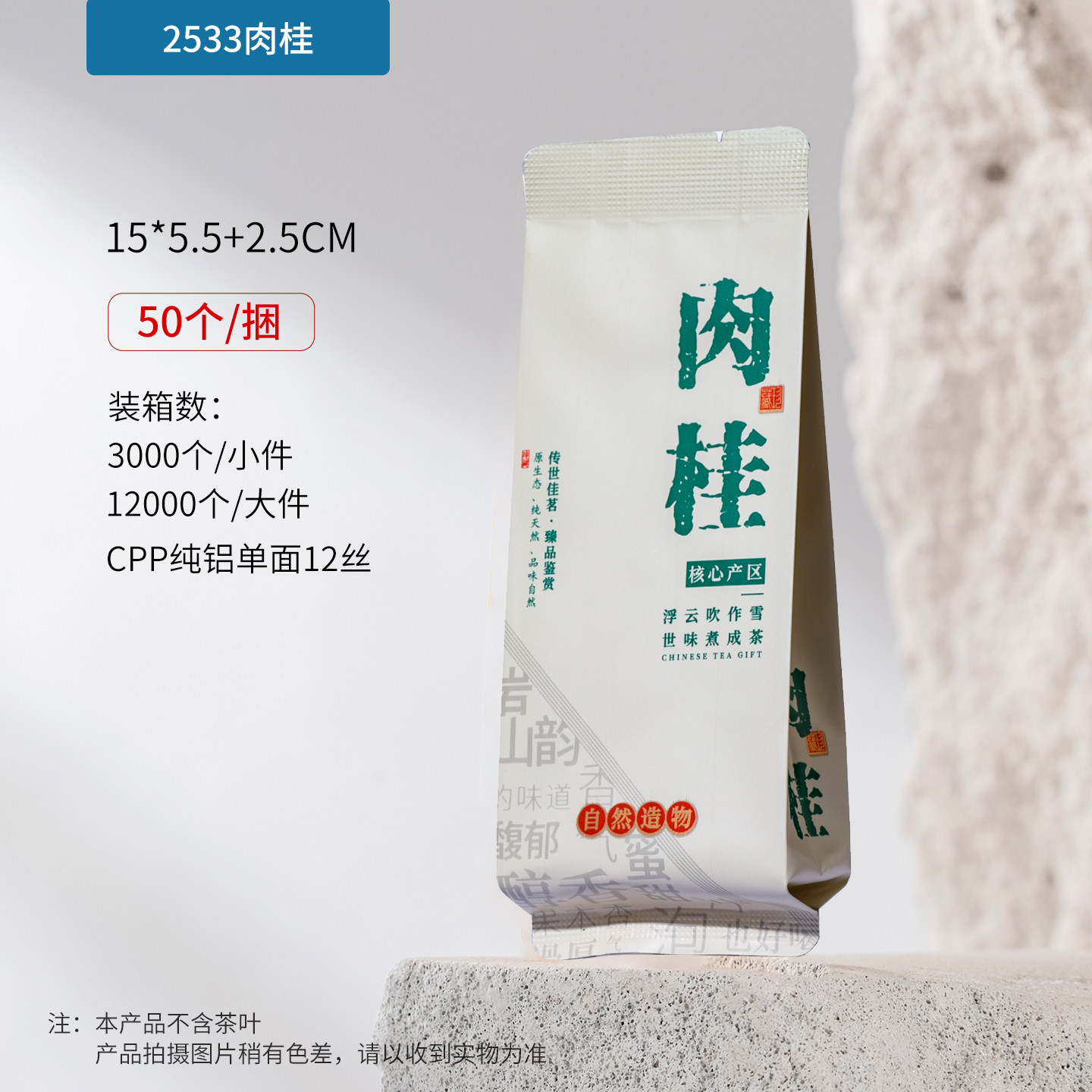 肉桂茶叶包装袋小泡袋定制铝箔分装袋子长泡袋茶叶独立小包装袋,淘宝优惠券,粉丝福利购,淘宝优惠卷