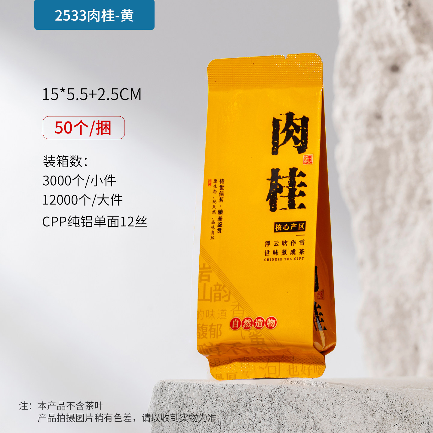 肉桂茶叶包装袋小泡袋定制铝箔分装袋子长泡袋茶叶独立小包装袋,淘宝优惠券,粉丝福利购,淘宝优惠卷