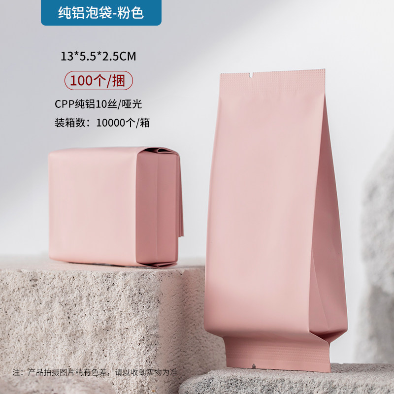 通用8克茶叶包装袋小泡袋定制岩茶红茶绿茶白茶铝箔 独立小包装袋,淘宝优惠券,粉丝福利购,淘宝优惠卷