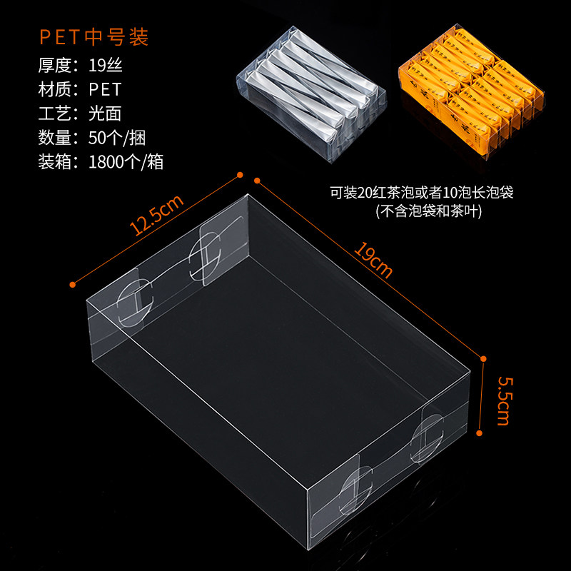 两泡装PET盒子定制pvc茶叶包装盒透明塑料盒岩茶大红袍袋泡茶pp盒,淘宝优惠券,粉丝福利购,淘宝优惠卷
