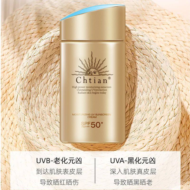 日本进口防晒霜SPF50脖面部全身隔离防水紫外线专用男女脸部学生,淘宝优惠券,粉丝福利购,淘宝优惠卷