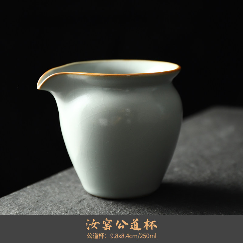 东茗堂汝窑公道杯陶瓷茶具分茶器高档茶海开片大容量泡茶功夫茶杯,淘宝优惠券,粉丝福利购,淘宝优惠卷