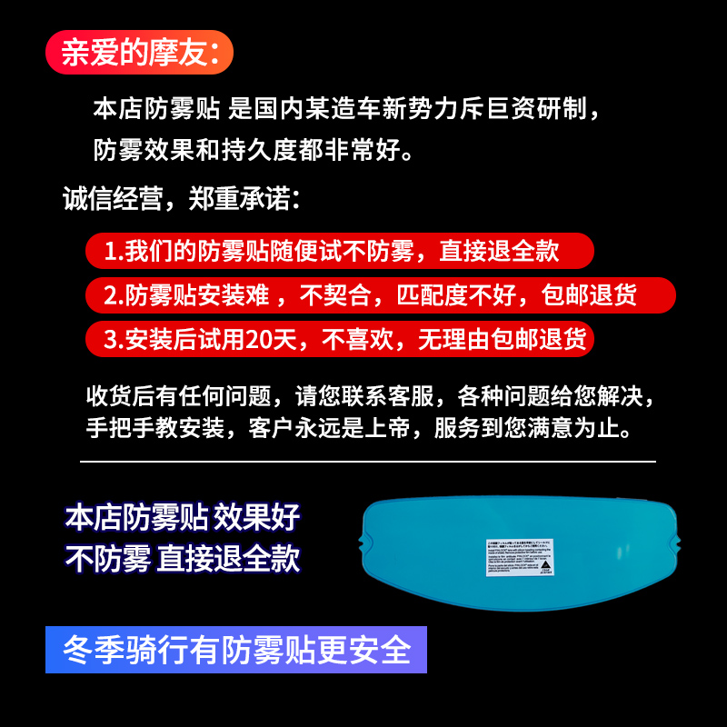 SHOEIZ7Z8X14摩托车头盔镜片防雾贴卡扣全盔冬季通用型变色贴副厂-图0