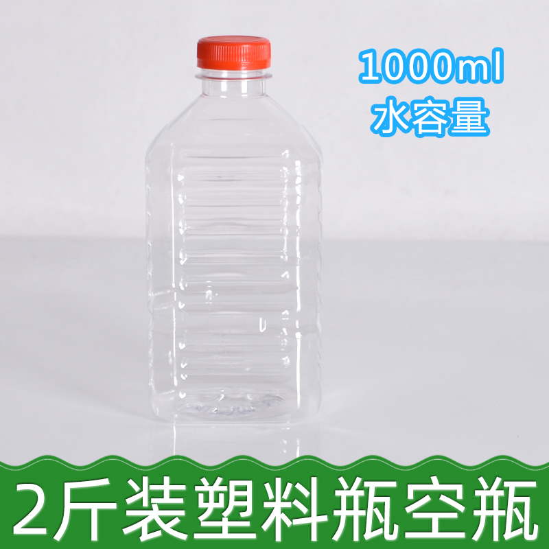 加厚食品级1升酒瓶空瓶500ml塑料酒瓶1.5升塑料瓶子2升空瓶子带盖-图3