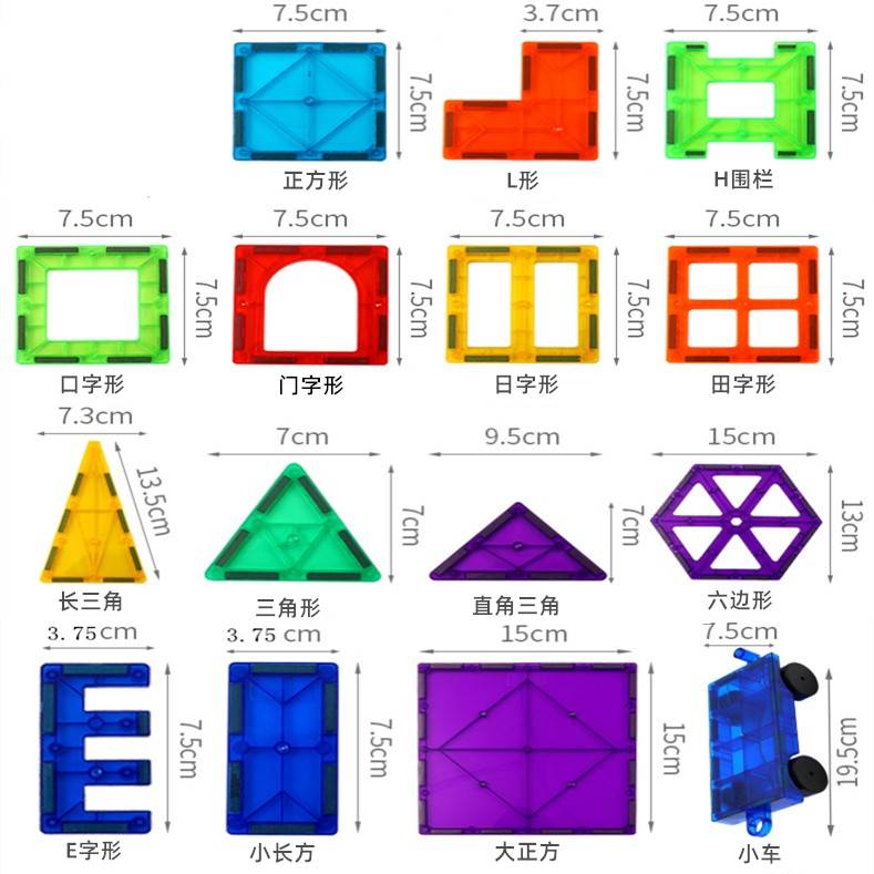 彩窗磁力片积木散片补充装儿童吸铁石玩具磁性磁铁益智拼装男女孩-图3