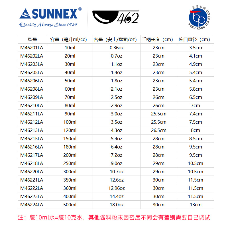 SUNNEX新力士不锈钢加厚长柄带钩量汤勺盎司奶茶店克数123456700g - 图3