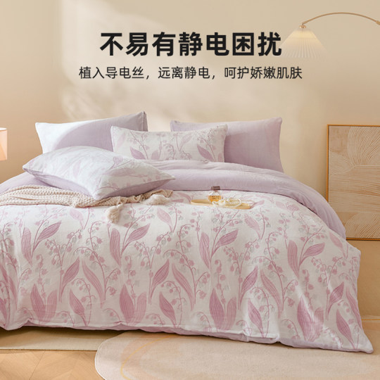 皇冠【花蹊】系列雕花暖绒床上四件套双面冬季加绒保暖床单三件套