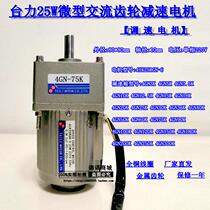 Bench Force 25W Micro AC Throttle gear decelerated motor motors 4IK25RGN-C 4GN3K-4GN300K