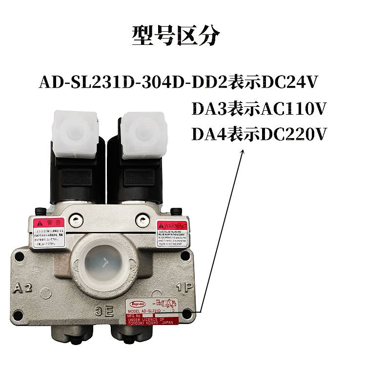 日本丰兴电磁阀AD-SL21D-04D/460D/508D沃得气动冲床双联阀配件-图0