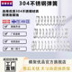 Mold high-quality 304 stainless steel spring spot speed