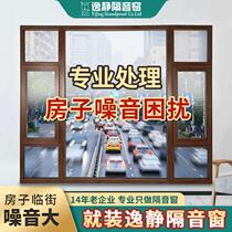 Comfort Soundproof Windows Soundproofed Glass Windows Retrofitted Soundproofing God Instrumental Bedroom Facing Street Anti Noise Noise Reduction Plastic Steel Window
