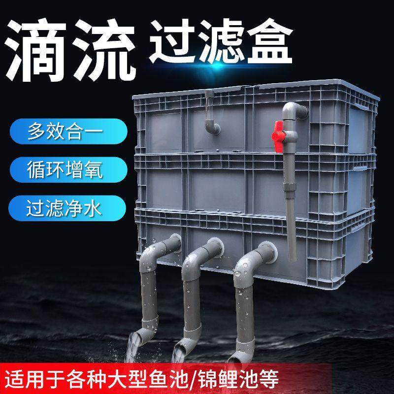大型鱼池过滤器滴滤盒周转箱过滤系统增氧培菌上置过滤滴流盒净水,淘宝优惠券,粉丝福利购,淘宝优惠卷