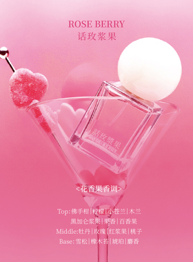 和莳花系列香水15mL/50mL花果香