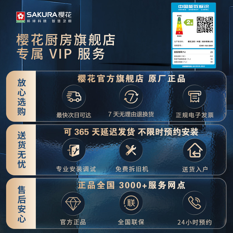 樱花抽油烟机官方旗舰店中式家用小型顶吸750尺寸厨房大吸力ZA75