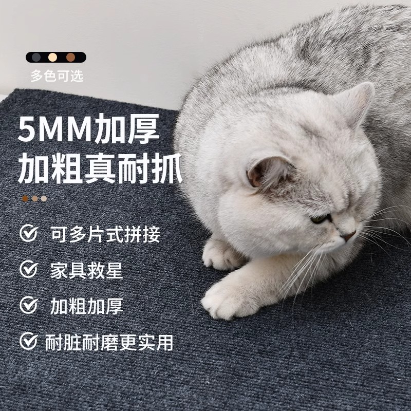 抓猫板立式墙贴猫爬垫随意剪贴逗猫神器耐磨耐抓不掉屑猫咪攀爬贴 - 图1