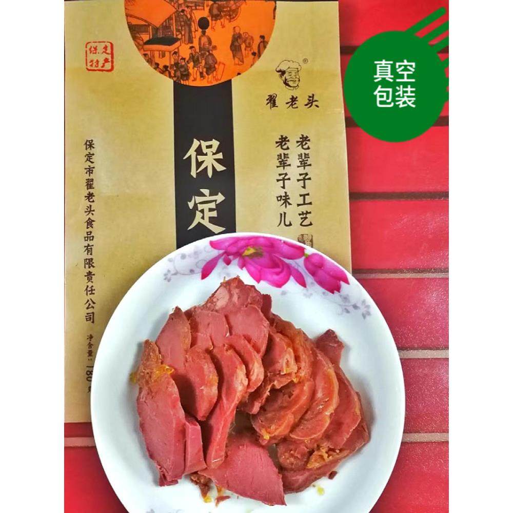 .河北保定特色菜老头五香驴肉真驴肉熟驴肉火真空即食小吃,淘宝优惠券,粉丝福利购,淘宝优惠卷