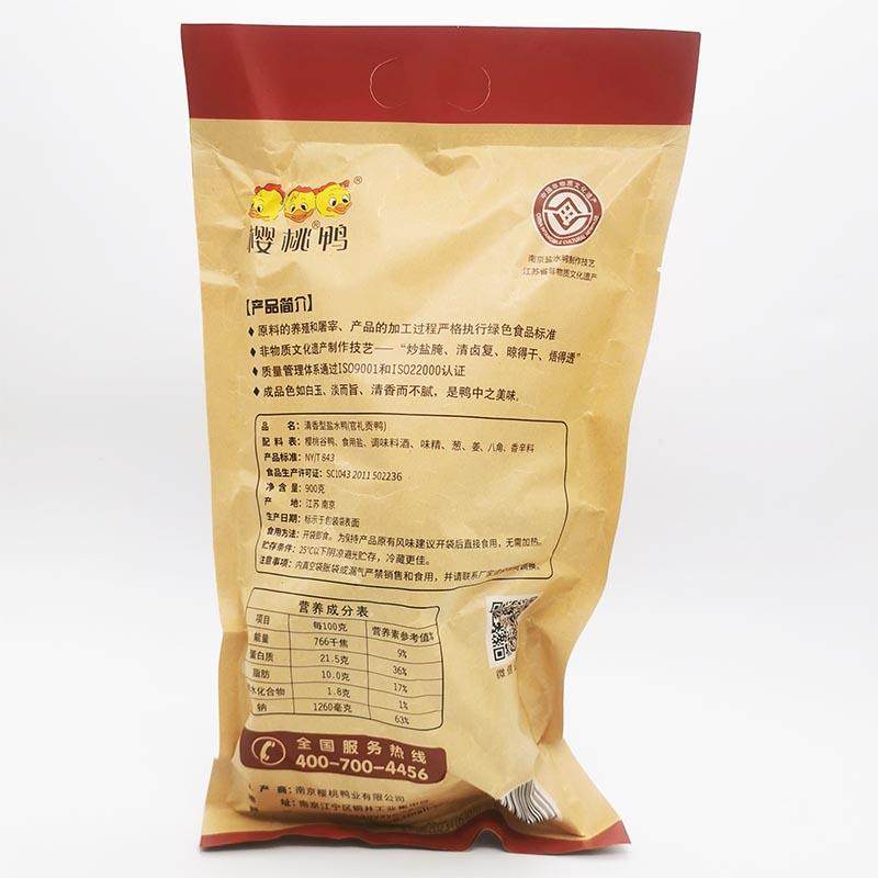.正宗南京盐水鸭 樱桃鸭业 真空包装 官礼贡鸭900g/袋卤味鸭肉熟,淘宝优惠券,粉丝福利购,淘宝优惠卷