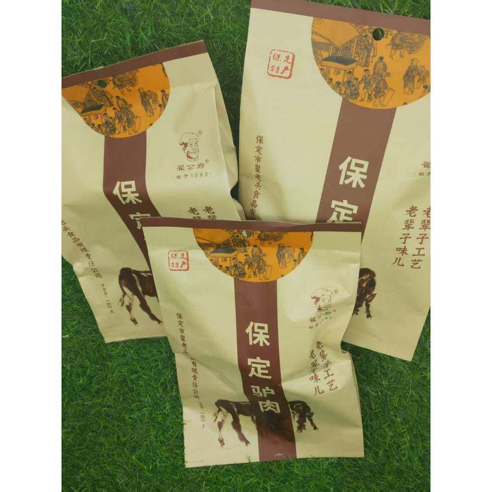 .河北保定特色菜老头五香驴肉真驴肉熟驴肉火真空即食小吃,淘宝优惠券,粉丝福利购,淘宝优惠卷