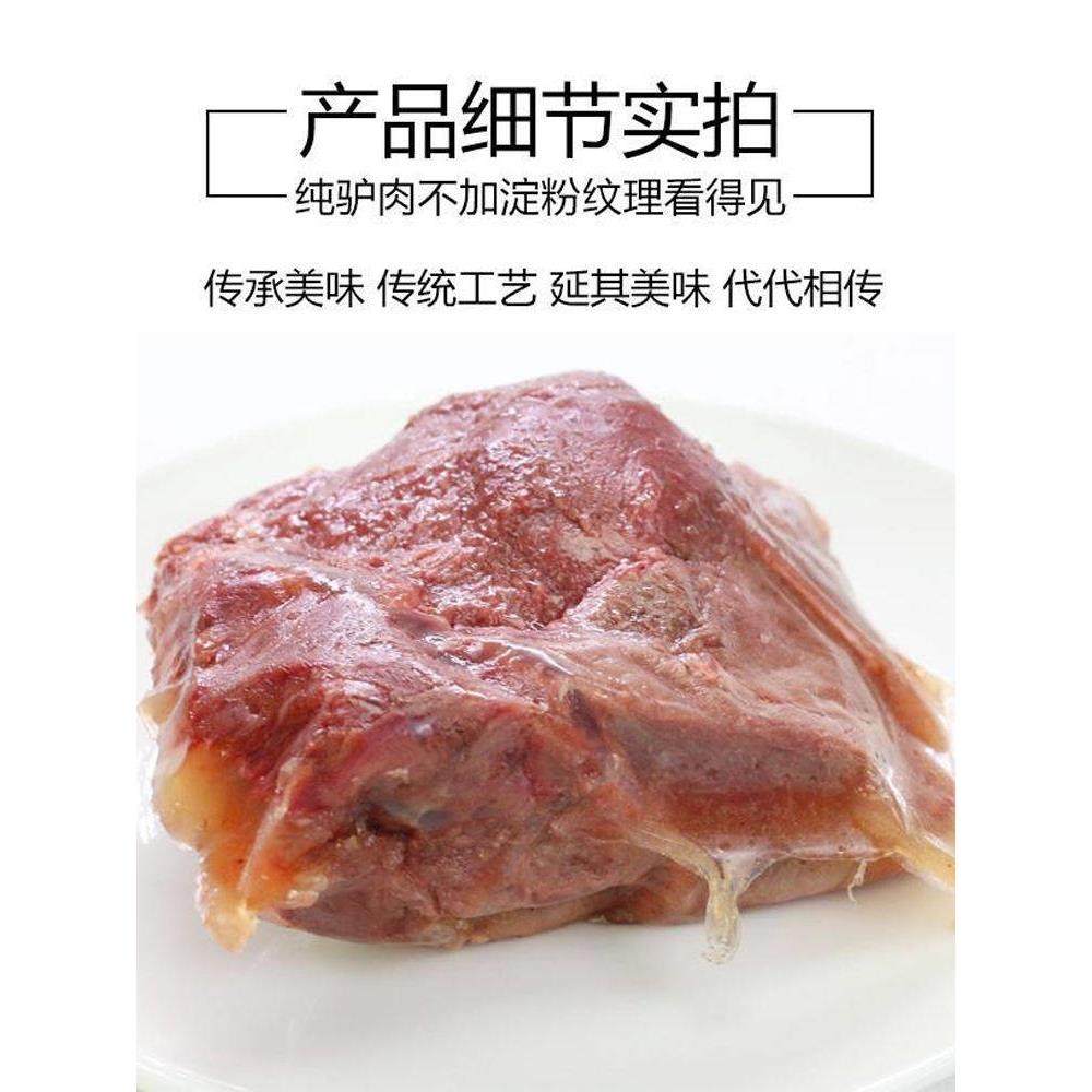 .河北保定特色菜老头五香驴肉真驴肉熟驴肉火真空即食小吃,淘宝优惠券,粉丝福利购,淘宝优惠卷