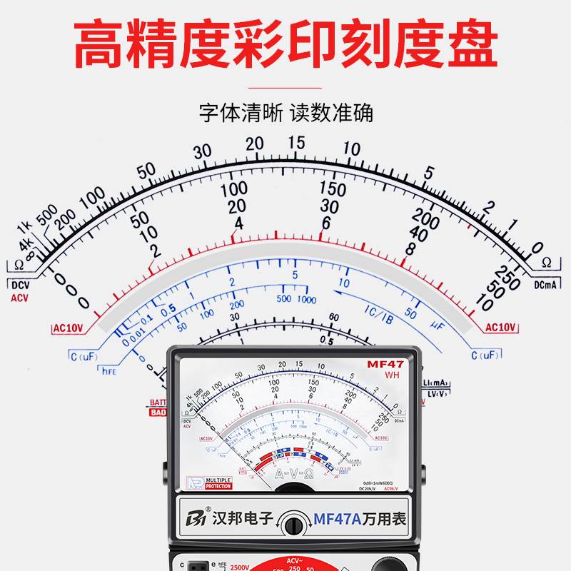 MF47指针式万用表高精度机械式万能表内磁防烧蜂鸣电工专用多用表 - 图1