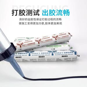 广州白云SS521结构幕墙SS511耐候外墙SS550门窗脚踢线玻璃密封胶