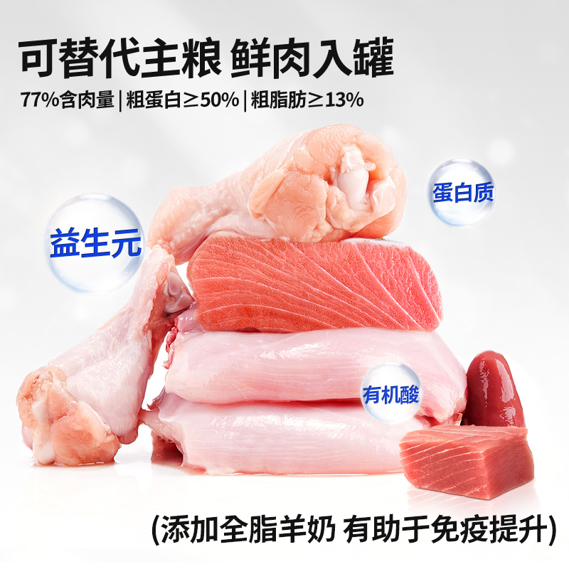 毛球护卫队猫罐头主食罐幼猫成猫湿粮猫咪零食无谷全价布偶猫通用