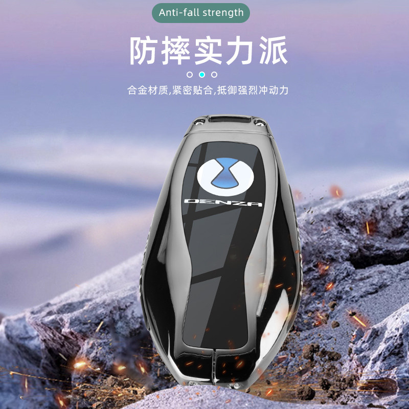 25款腾势D9钥匙套24/2025新款D9dmi尊荣豪华型汽车遥控金属扣壳男,淘宝优惠券,粉丝福利购,淘宝优惠卷