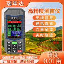 Riyenda Surveying Mu Meter High Precision Handheld Gps Land Area Ground Mu Measuring Harvesters On-board Measuring Field Instruments