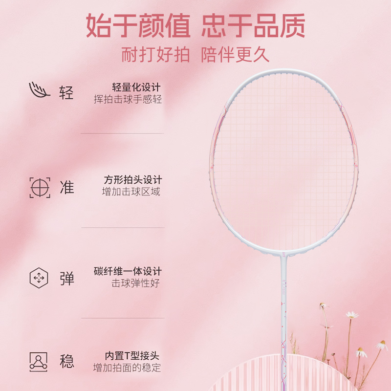 上阵繁花羽毛球拍全碳素女官方正品5U成人入门学生均衡耐打羽球拍 - 图0