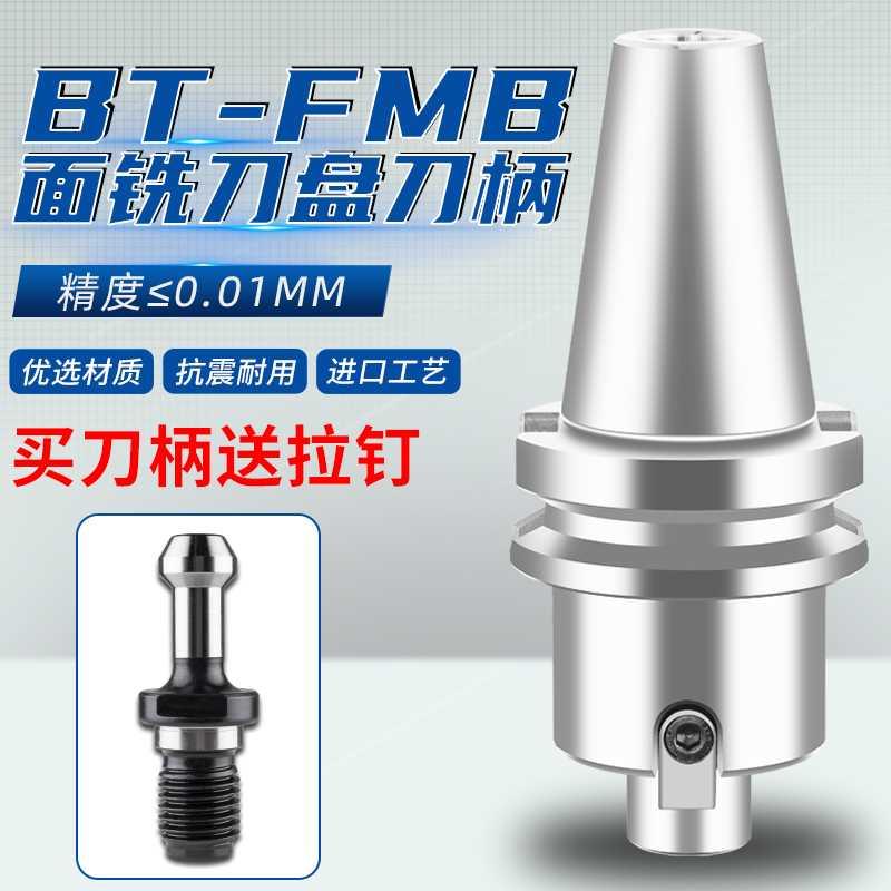 数控加工中心刀盘刀柄平面铣刀头接杆配件BT04-F铣MB22/27/32/40 - 图3