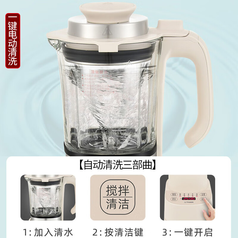 【微瑕】TIGER虎牌SKW-A05C小容量破壁机家用多功能豆浆机520ml - 图1