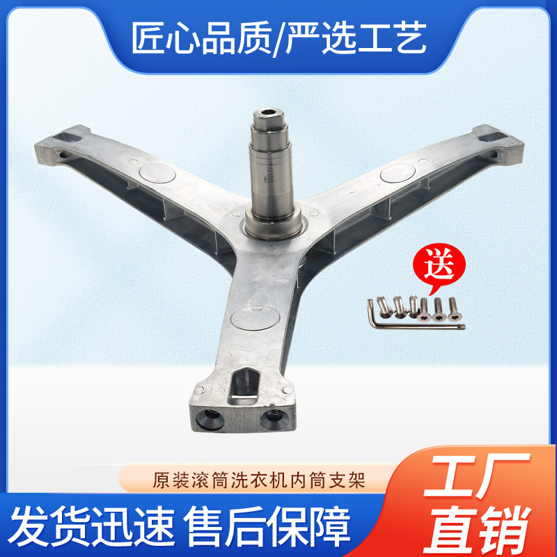 适用美的滚筒洗衣机MD100VT55DG-Y46B三脚架内筒支架轴承油封水封,淘宝优惠券,粉丝福利购,淘宝优惠卷