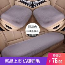 New Car Cushions Imitation Fox Plush Winter Cushions Net Red Three Sets No Backrest Universal Warm Cushion