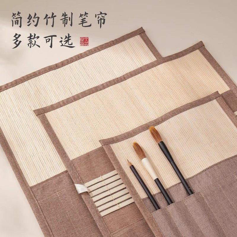麻布毛笔笔帘便携书法卷竹笔帘学生笔袋毛笔专用国画复古收纳袋卷毛笔的帘子收纳卷帘收纳盒六品堂掌上碑帖,淘宝优惠券,粉丝福利购,淘宝优惠卷