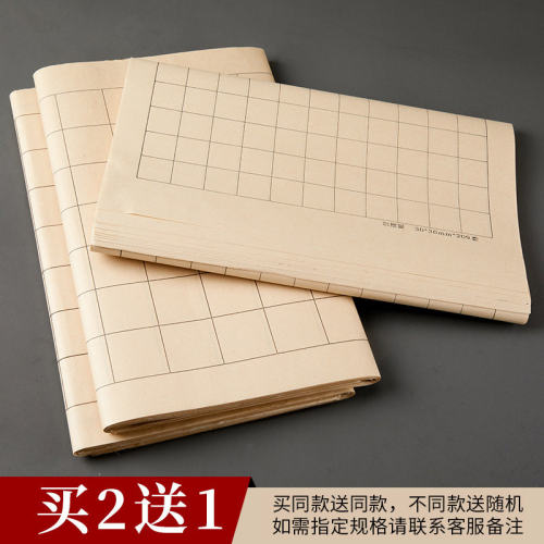 六品堂宣纸小楷作品纸方格日课纸带格子书法格子书法练习纸练毛笔字专用纸半生半熟毛笔练字软笔信笺作品用纸 - 图0