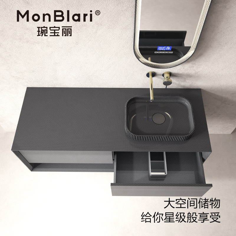 MonBLari琬宝丽高奢智能镜子洗漱台家用碳纤维浴室柜组合MC-V9983 - 图1