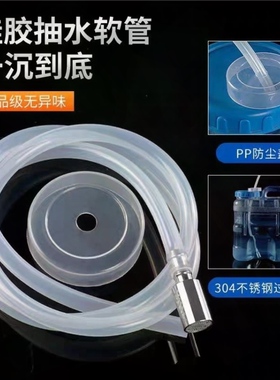 茶盘茶吧机食品级上水管桶装水烧水壶自动抽水管茶具加重沉头配件