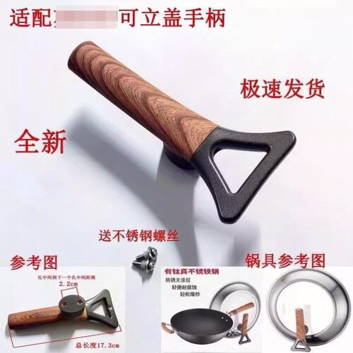 锅盖手柄配件炒锅锅盖可立提手HC32A2  HC30A2盖子盖帽抓手可立盖 - 图2