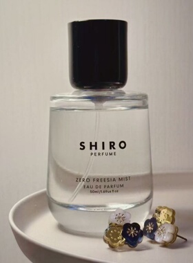 shiro香水belikeyou出浴之香