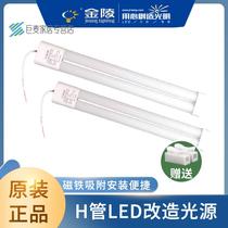 Golden Mausoleum Lighting Tube Four-Pin Changed Led Integration Retrofit 4-Pin Suction Top Strip Wick Super Bright Energy Saving H Pipe Led