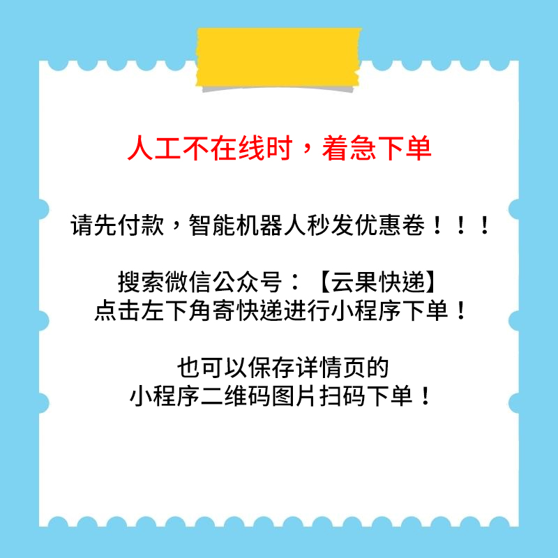 寄快递代下单全国申通圆通韵达顺丰上门取件代发便宜发快递寄大件 - 图3