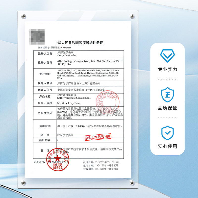 库博光学近视隐形眼镜日抛欧柯视30片盒装-赠伴侣盒