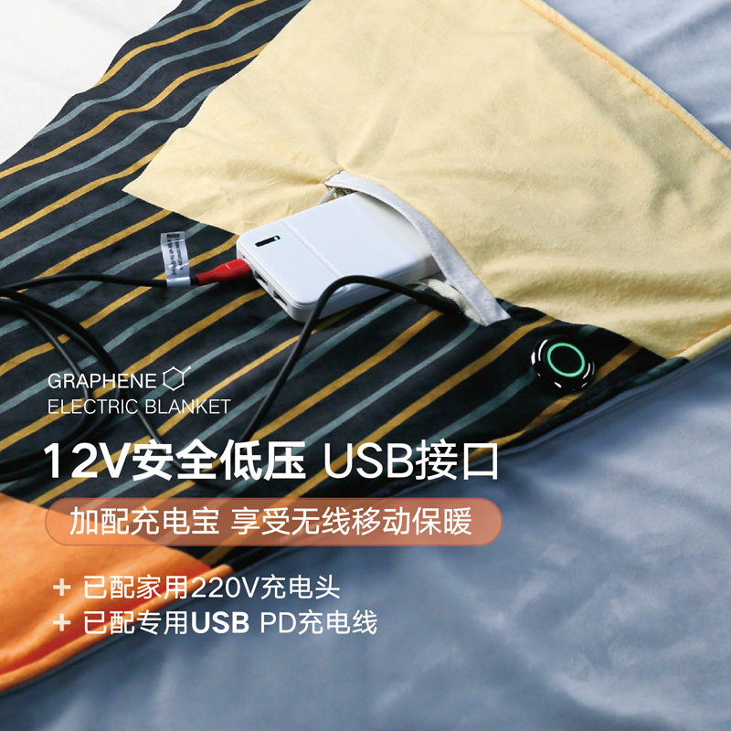 及火石墨烯USB电热毯披肩盖毯办公室车载户外12V充电便携加热毯子 - 图2