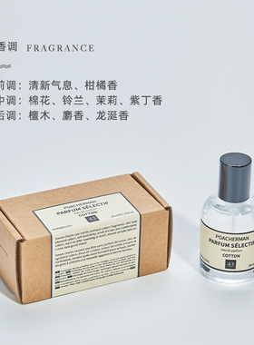 柏世曼棉花中性香水淡香