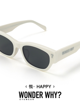 【敖子逸同款】问号眼镜25年新品太阳镜方框偏光美式复古墨镜