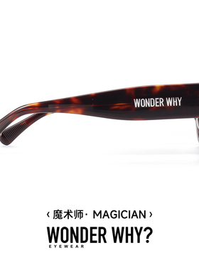 【魔术师】问号眼镜明星同款太阳镜男女复古矩形方框墨镜