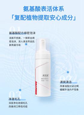 康芙美清痘洁面泡沫150ml清洁油脂清爽洗面奶净颜水乳官方自营店